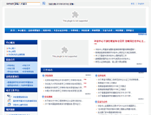 Tablet Screenshot of heec.edu.cn
